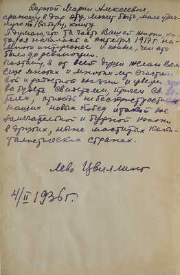 Кудрявцев П. Н. Римские женщины. Исторические рассказы по Тациту. М., 1856.
